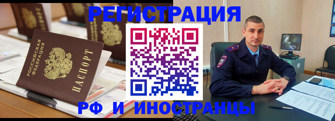 прописка штамп в Калаче-на-Дону