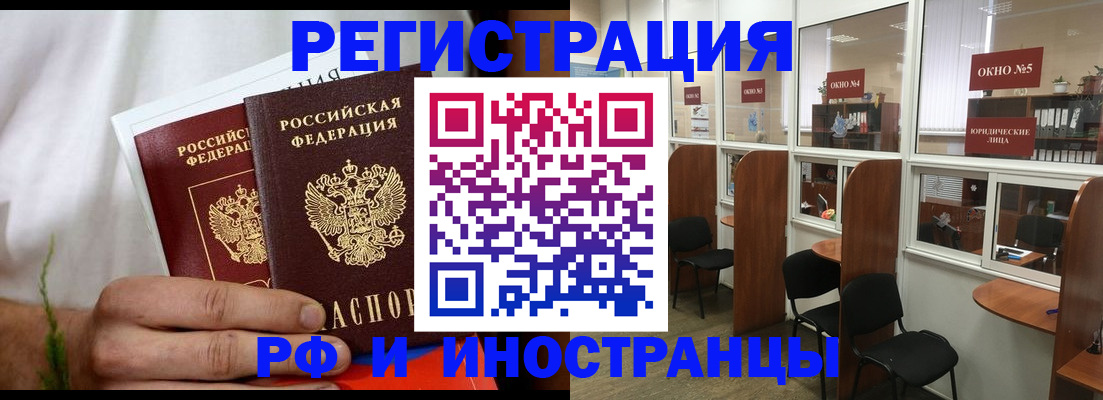 прописка для школы в Калаче-на-Дону